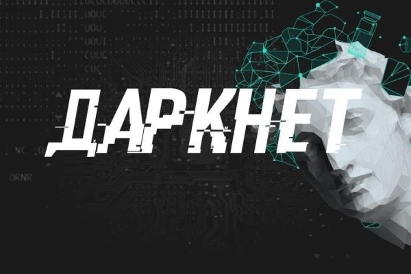 Kraken сайт даркнет